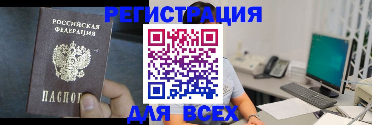 временная регистрация в Тихорецке