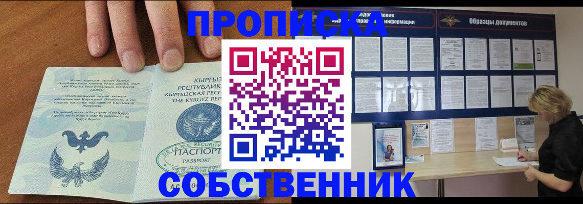 миграционный учет в Тихорецке