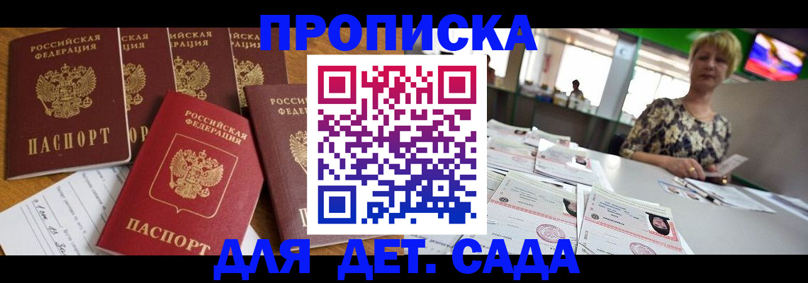 миграционный учет в Тихорецке