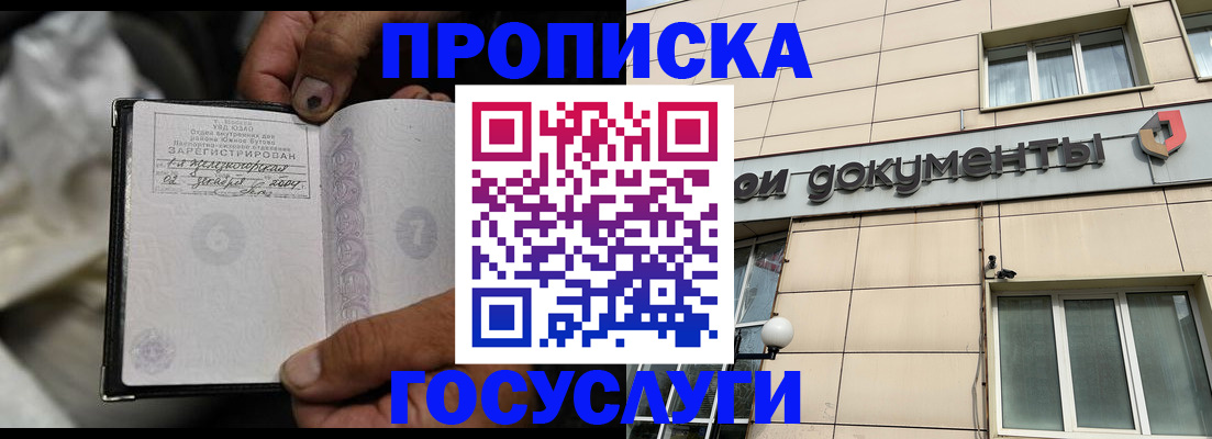 найти адрес прописки в Тихорецке