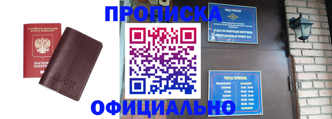 миграционный учет в Тихорецке