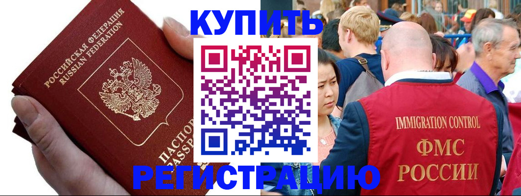 временная регистрация гарантия в Тихорецке